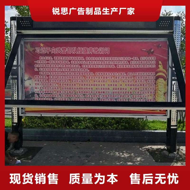 优质太阳能阅报栏品质过关