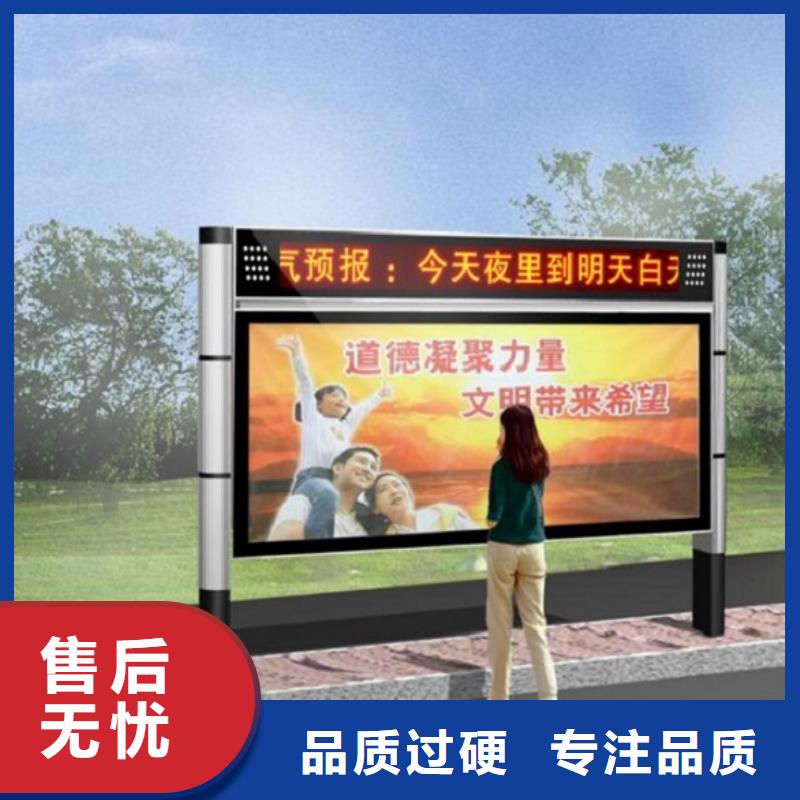校园太阳能阅报栏来图定制