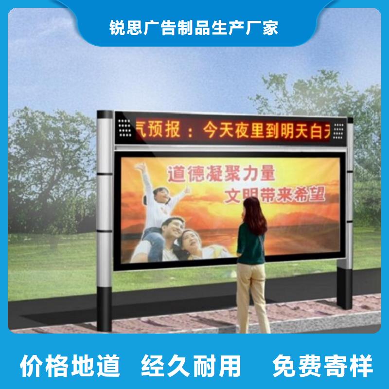 多媒体太阳能阅报栏来厂考察