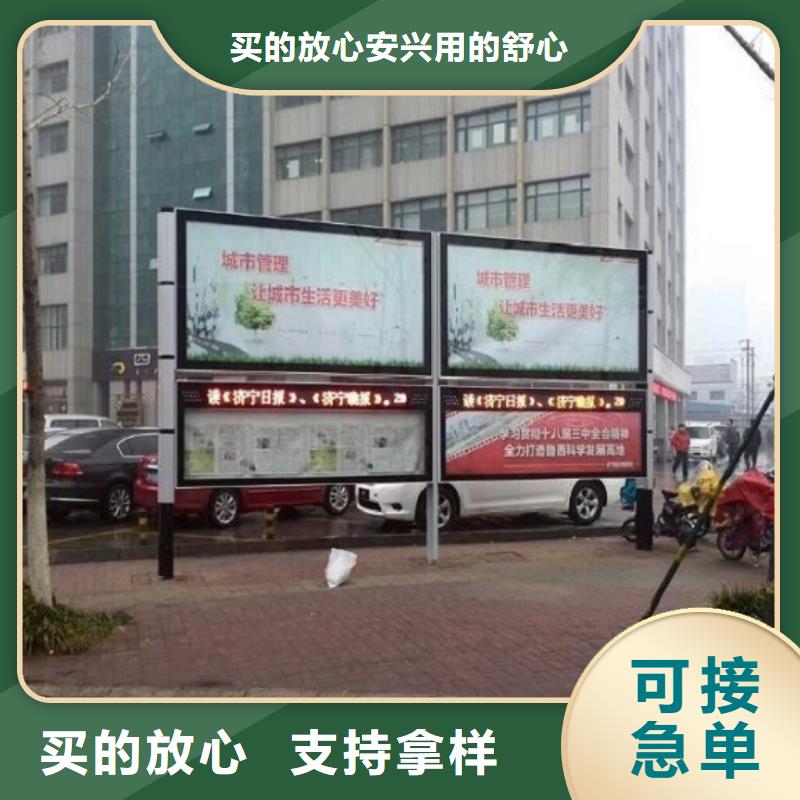 校园太阳能阅报栏来图定制