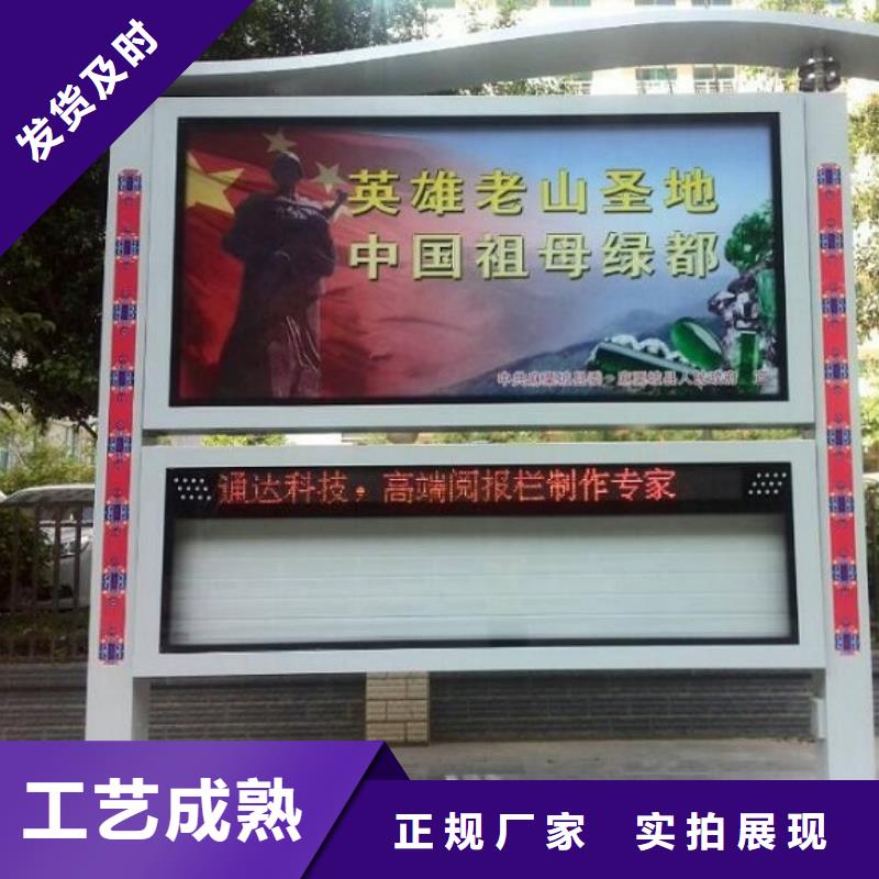 校园太阳能阅报栏来图定制