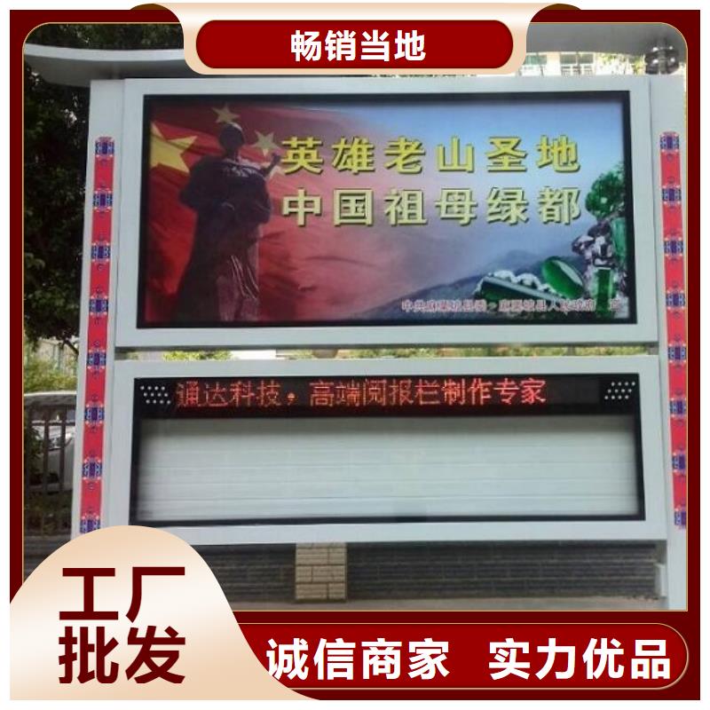 多媒体太阳能阅报栏来厂考察