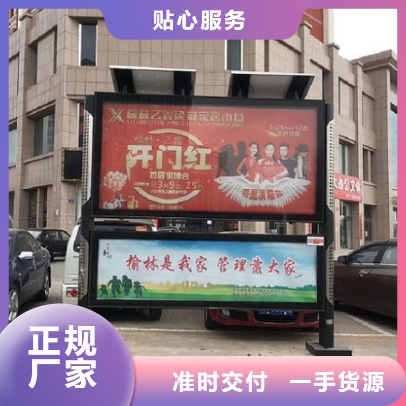 多媒体太阳能阅报栏来厂考察