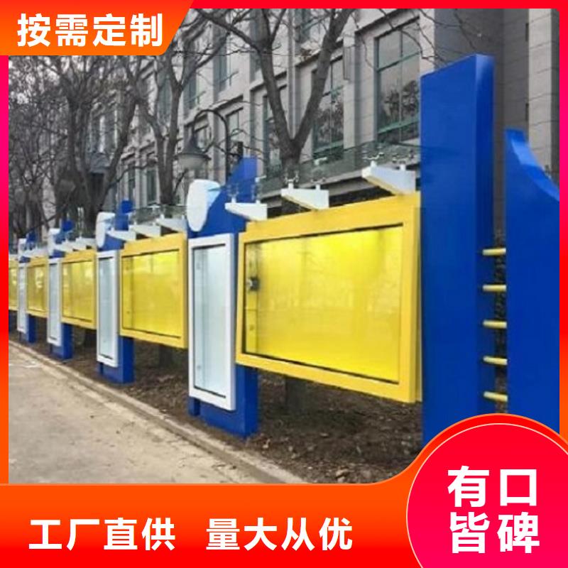 文明社区特色滚动宣传栏定制