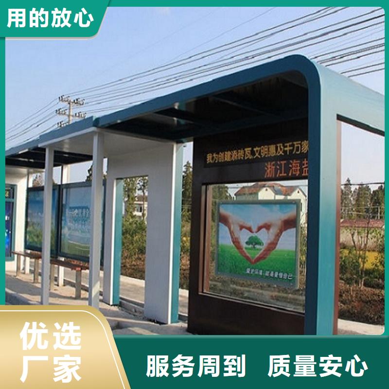 白沙县仿古智能公交站台定制费用