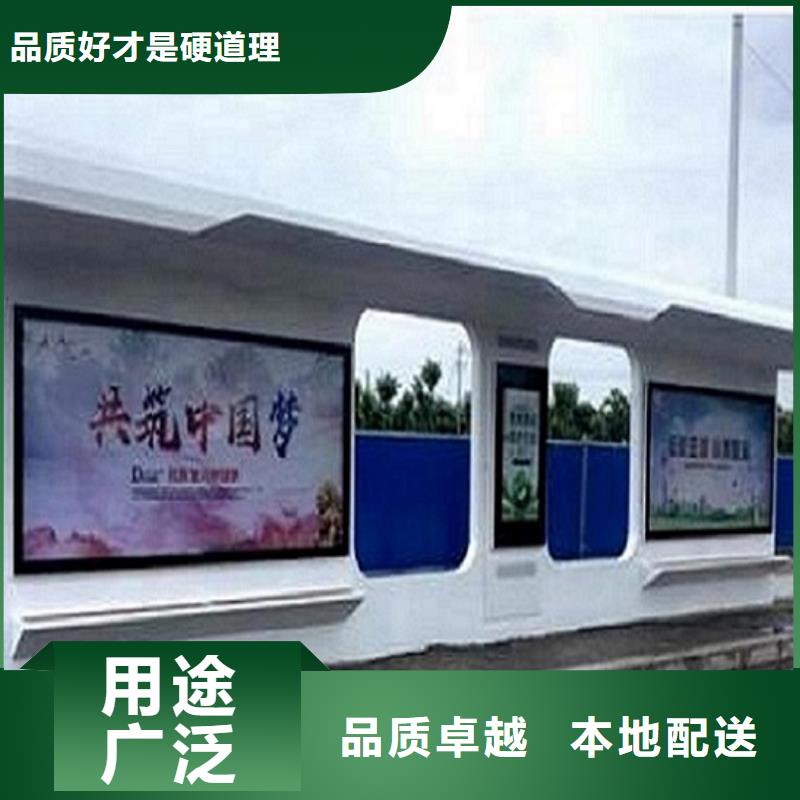 LED智能公交站台免费设计