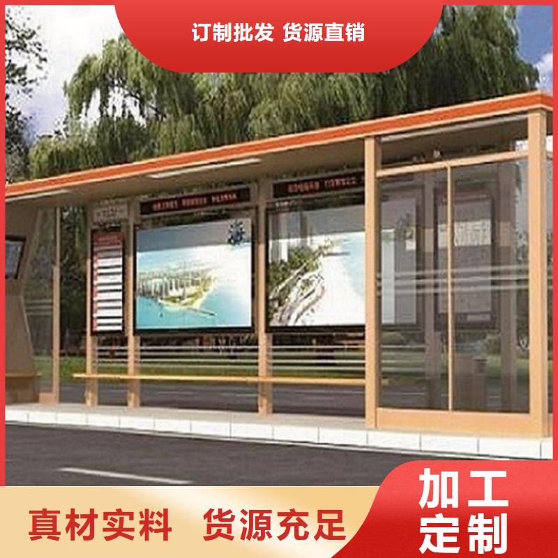 白沙县仿古智能公交站台定制费用
