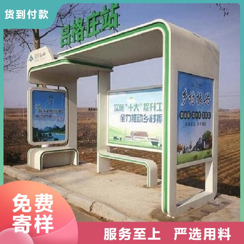 白沙县仿古智能公交站台定制费用