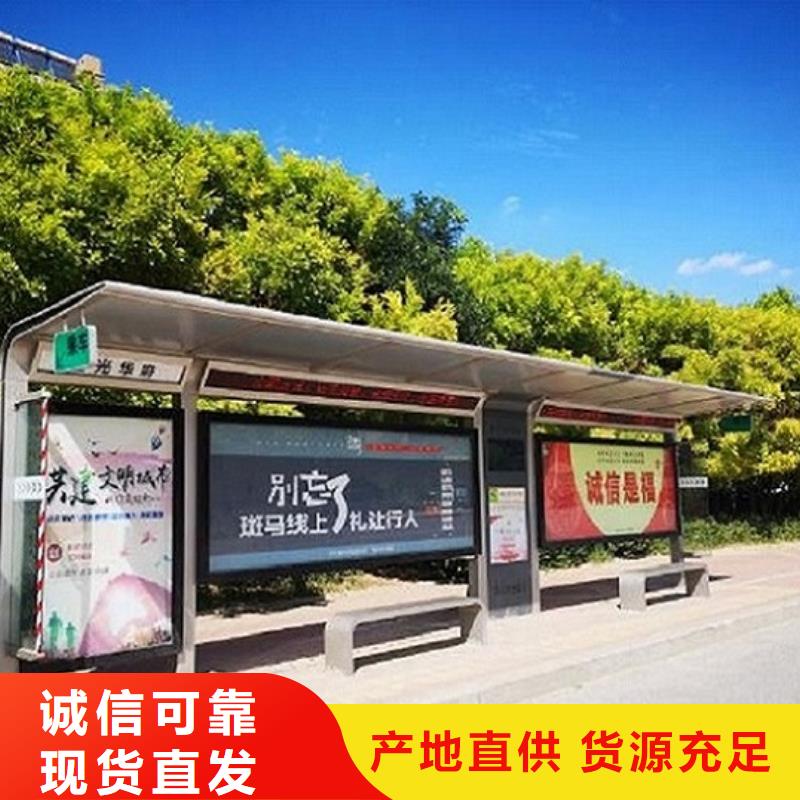 城市智能公交站台厂家联系方式