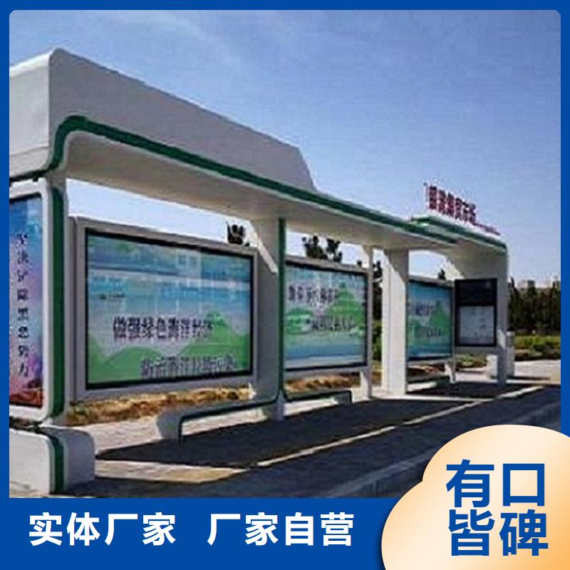 大型智能公交站台来图制作