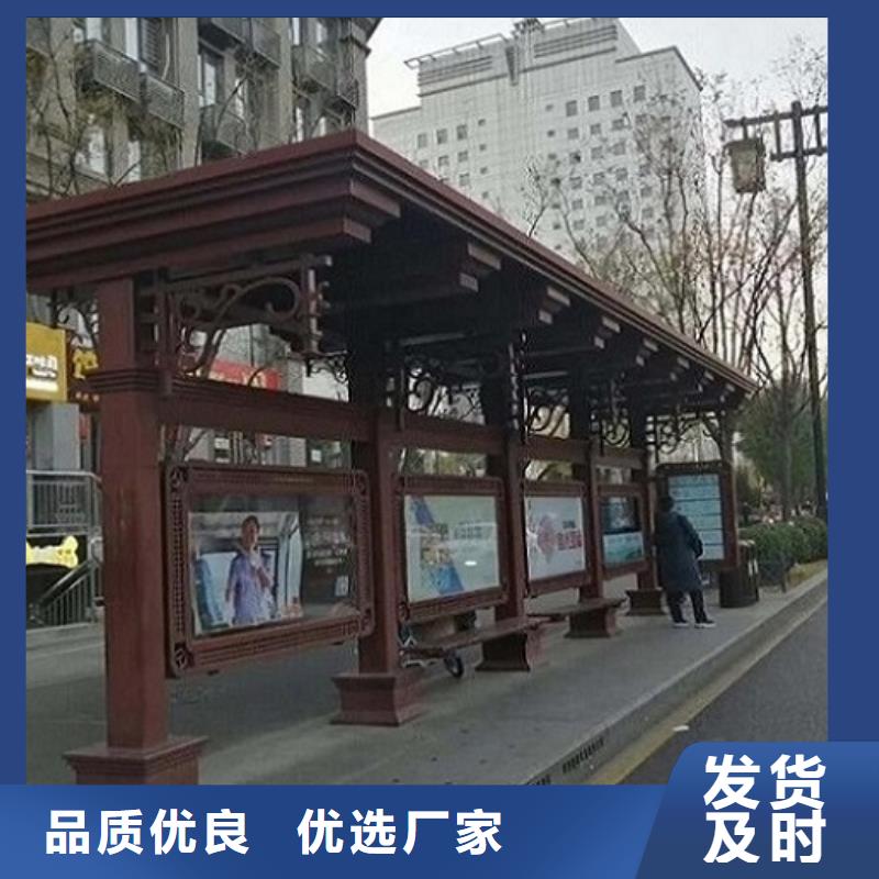 白沙县仿古智能公交站台定制费用