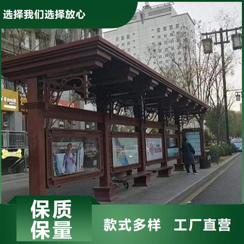 白沙县仿古智能公交站台定制费用