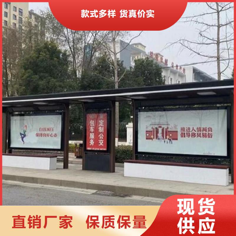 白沙县仿古智能公交站台定制费用