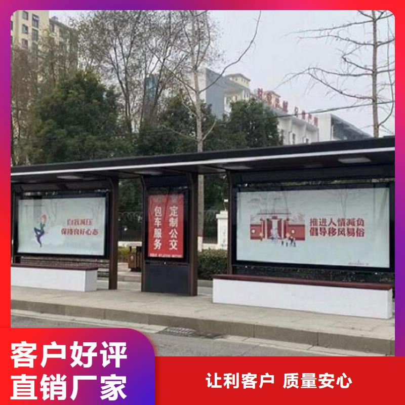 城市智能公交站台厂家联系方式