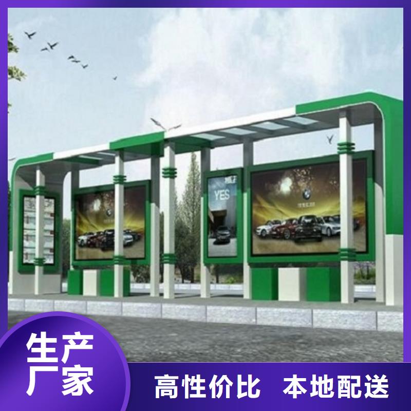 城市智能公交站台厂家联系方式