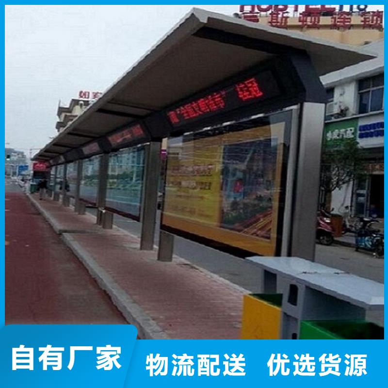 LED智能公交站台靠谱厂家