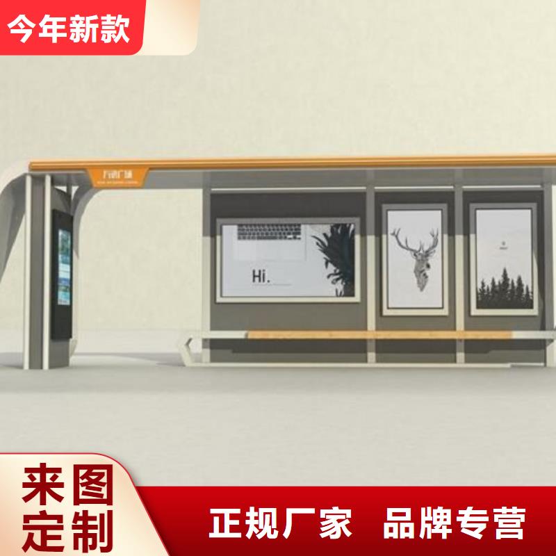 白沙县仿古智能公交站台定制费用