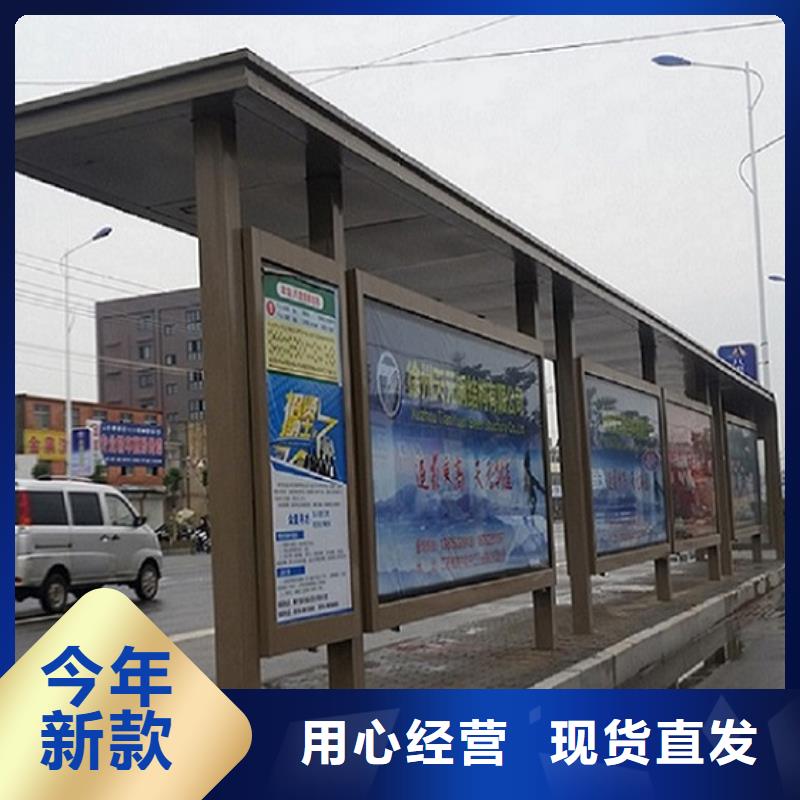 陵水县智慧经典候车亭价格行情
