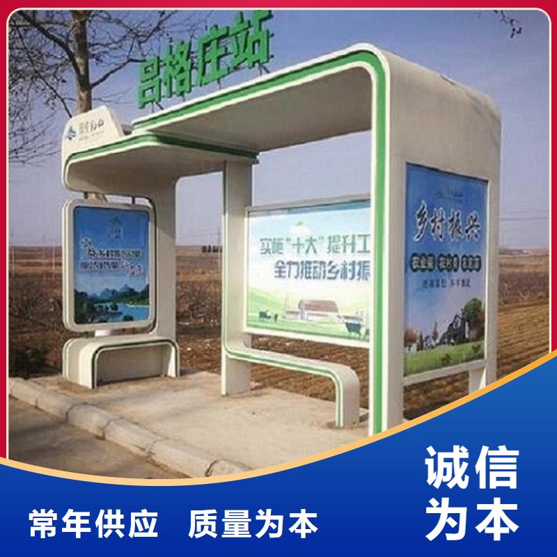 经典候车亭公交站台为您服务