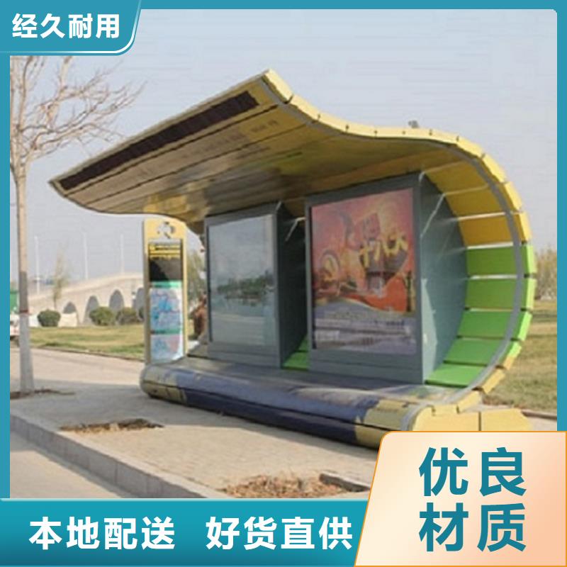 陵水县智慧经典候车亭价格行情