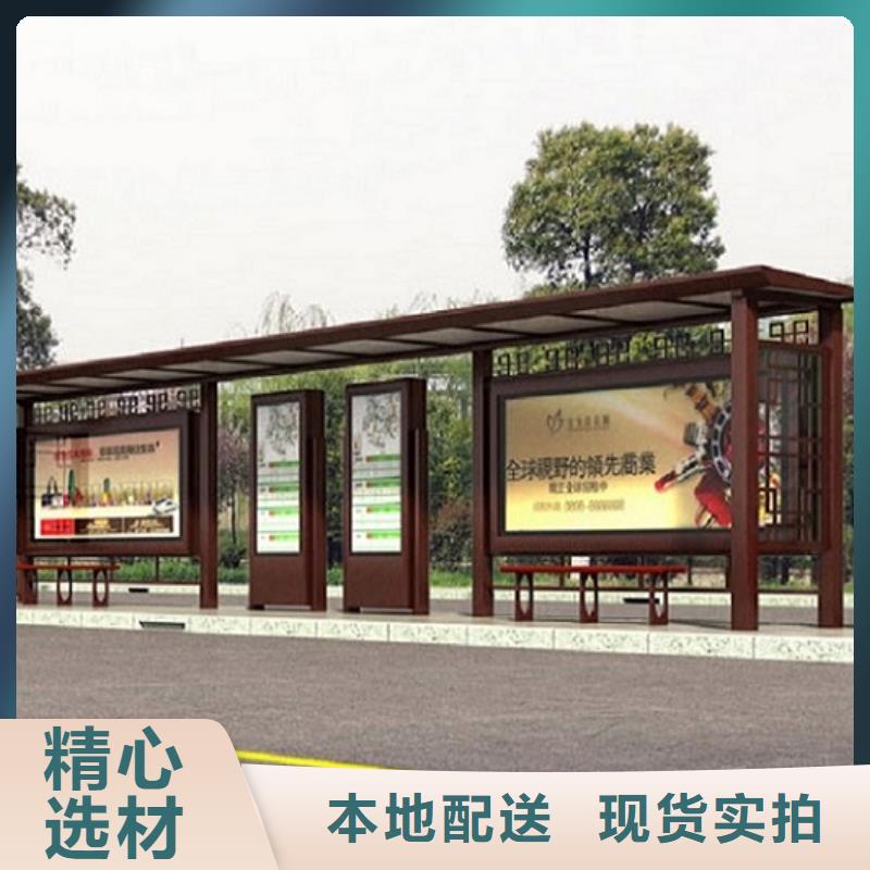 简易公交站台经典候车亭来图定制