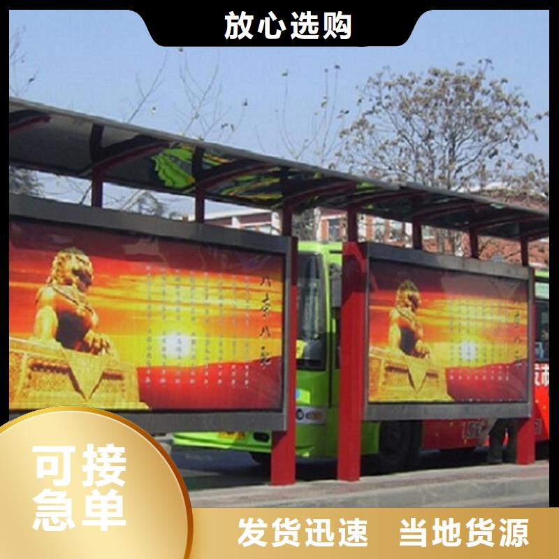 智能经典候车亭售后完善