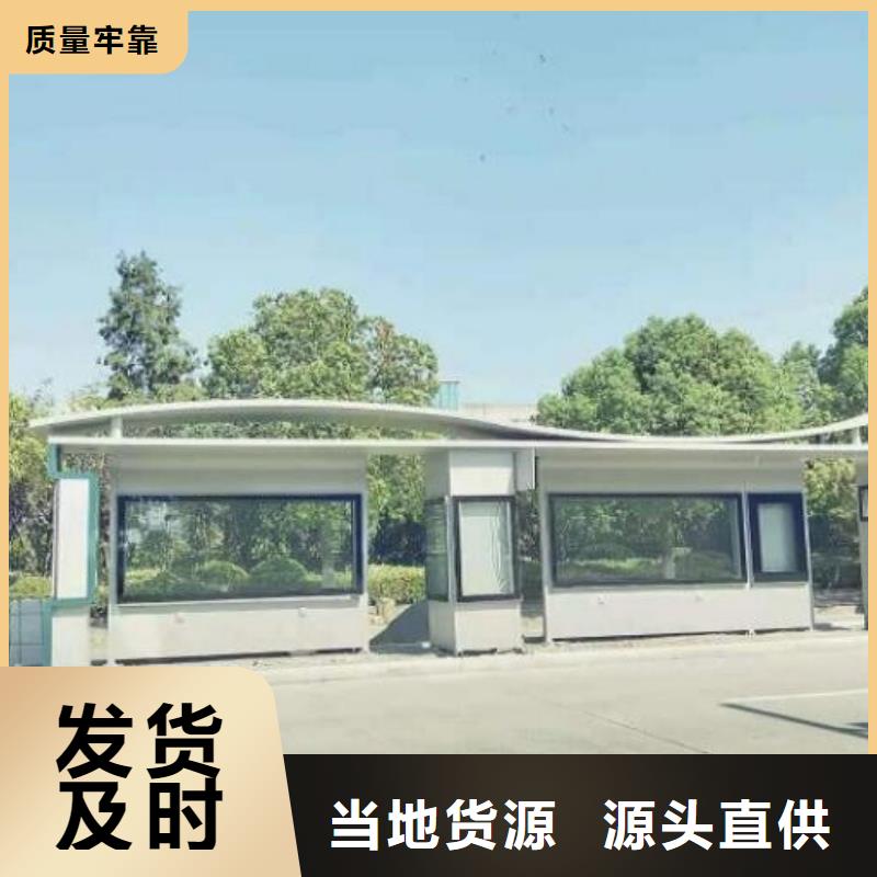 公交站台厂家在线报价