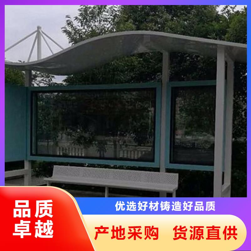 太阳能环保公交站台口碑好