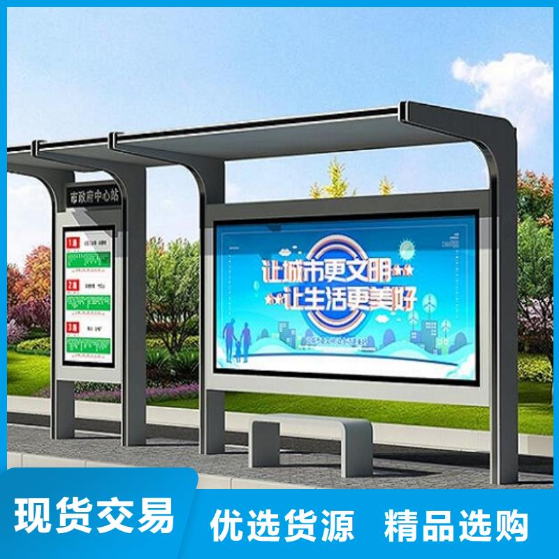 太阳能环保公交站台品质放心
