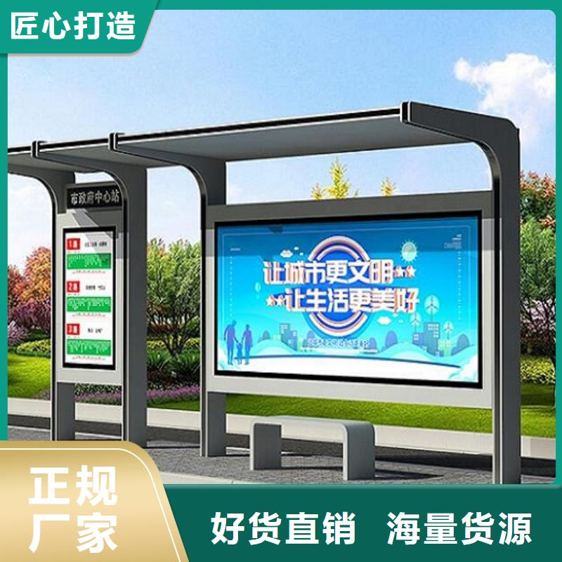 现代简约公交站台型号全