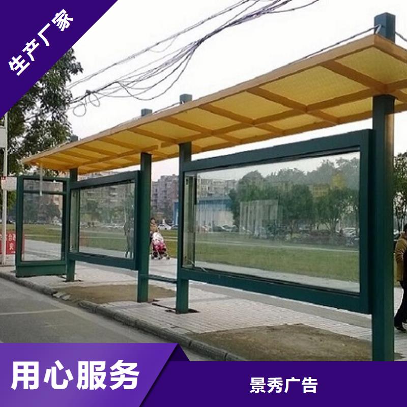 乡镇公交站台支持定制