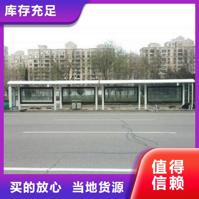 太阳能环保公交站台口碑好