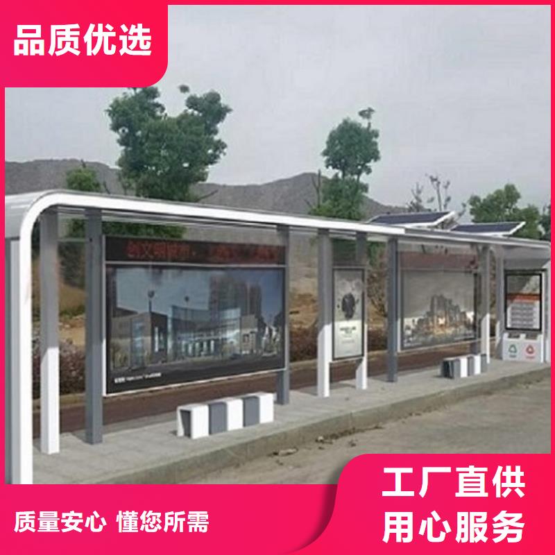 太阳能环保公交站台品质放心
