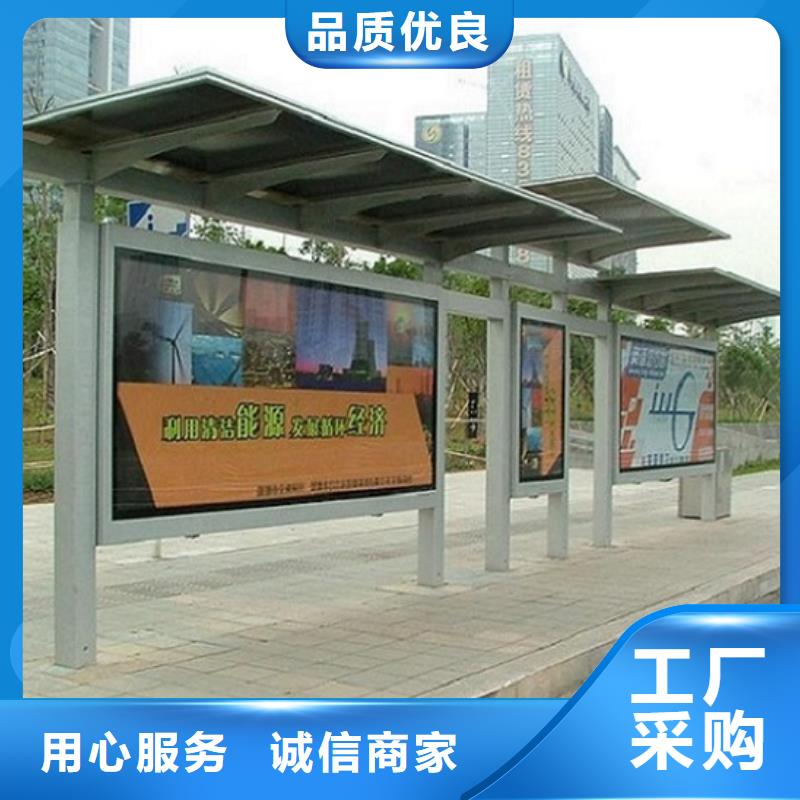 太阳能环保公交站台口碑好