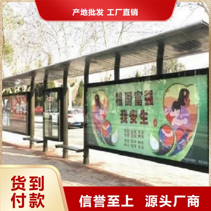 太阳能环保公交站台品质放心