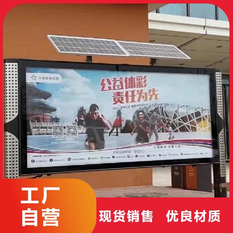 文昌市社区灭蚊阅报栏按需定制