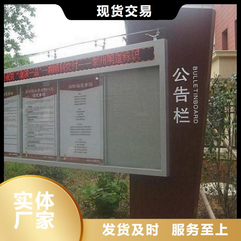 文昌市社区灭蚊阅报栏按需定制