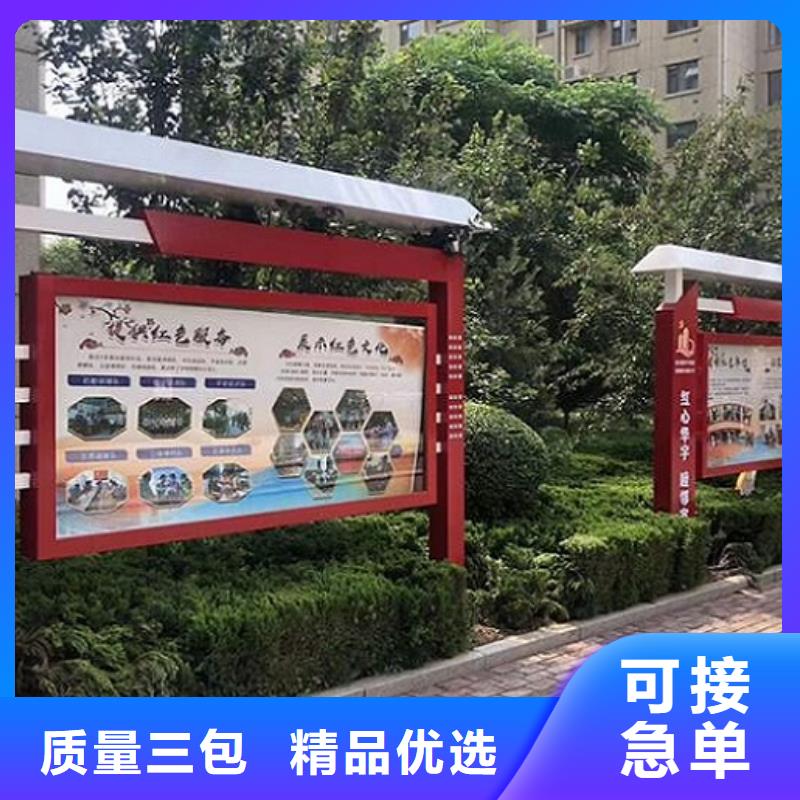 文化宣传栏来样定制