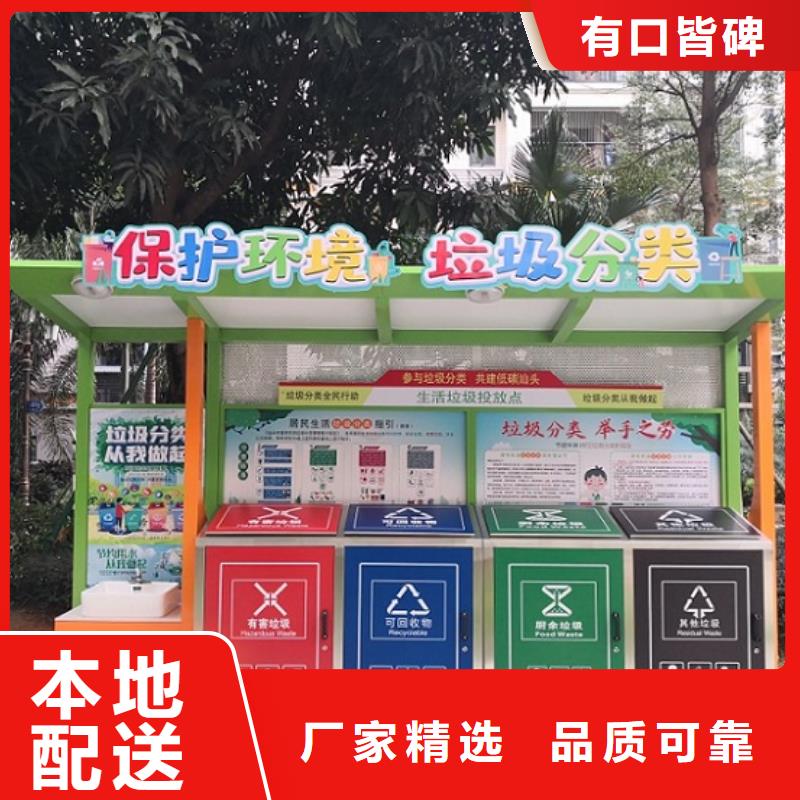 智能分类垃圾亭良心厂家