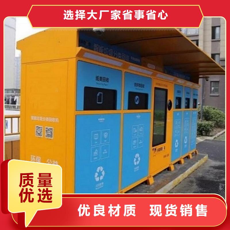 智能分类垃圾亭良心厂家