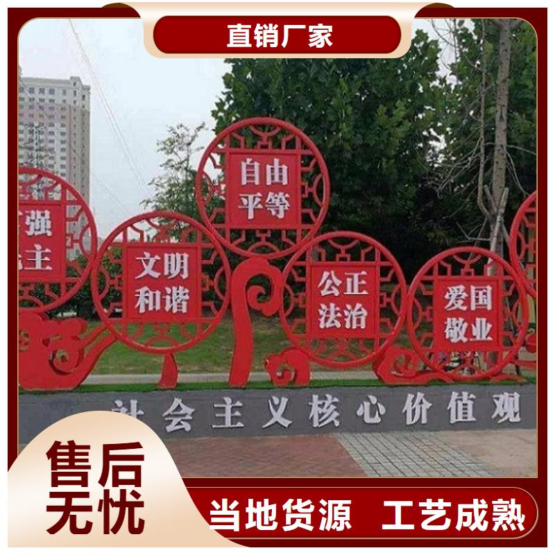 小区核心价值观零售