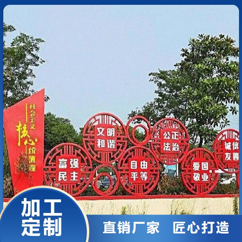 小区核心价值观零售