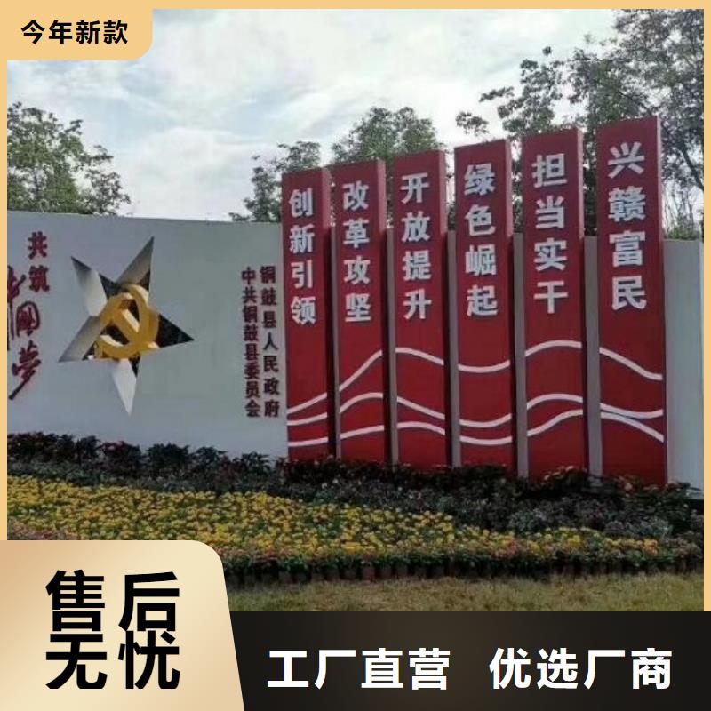 24字核心价值观诚信厂家