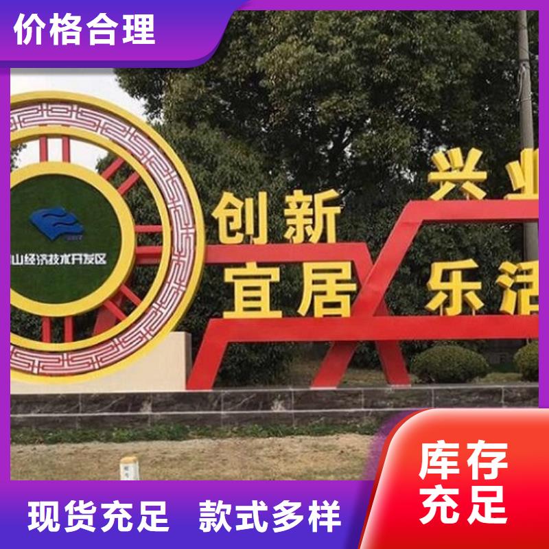 公园景观小品核心价值观制作厂家
