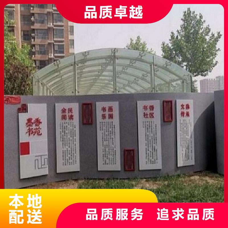 公园景观小品核心价值观制作厂家