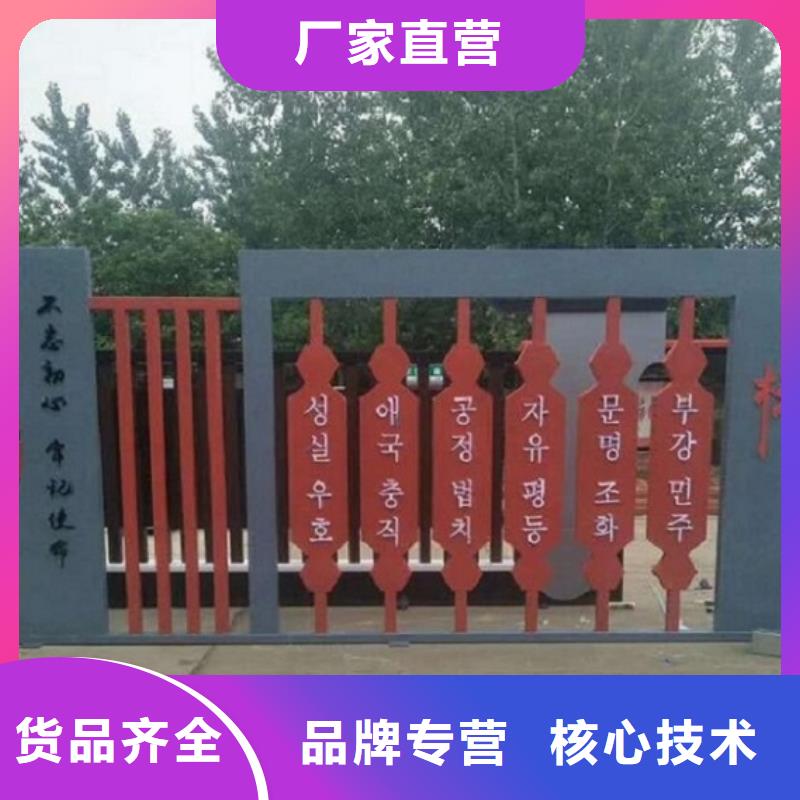 公园景观小品核心价值观制作厂家