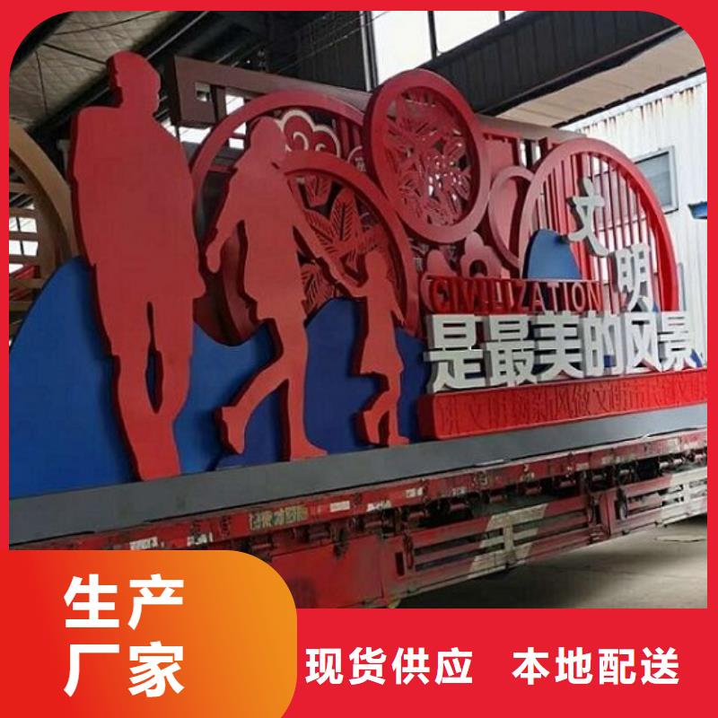 社区中小型核心价值观制作厂家