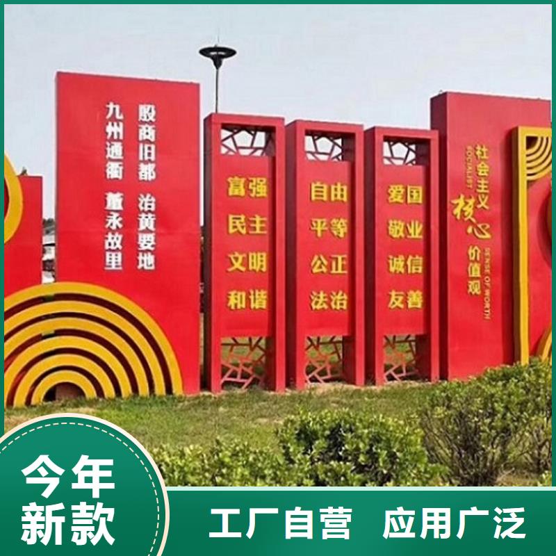 中国梦核心价值观标牌业内口碑