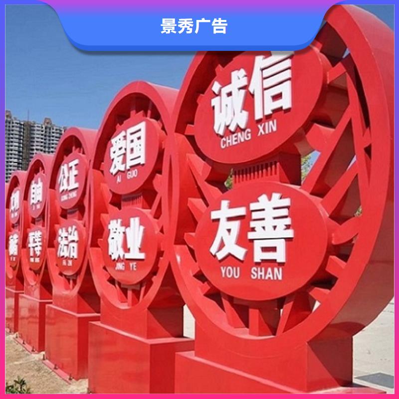 公园景观小品核心价值观制作厂家