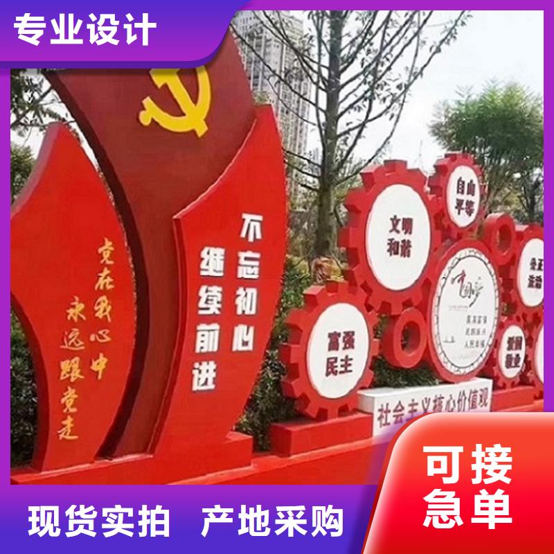 24字核心价值观诚信厂家